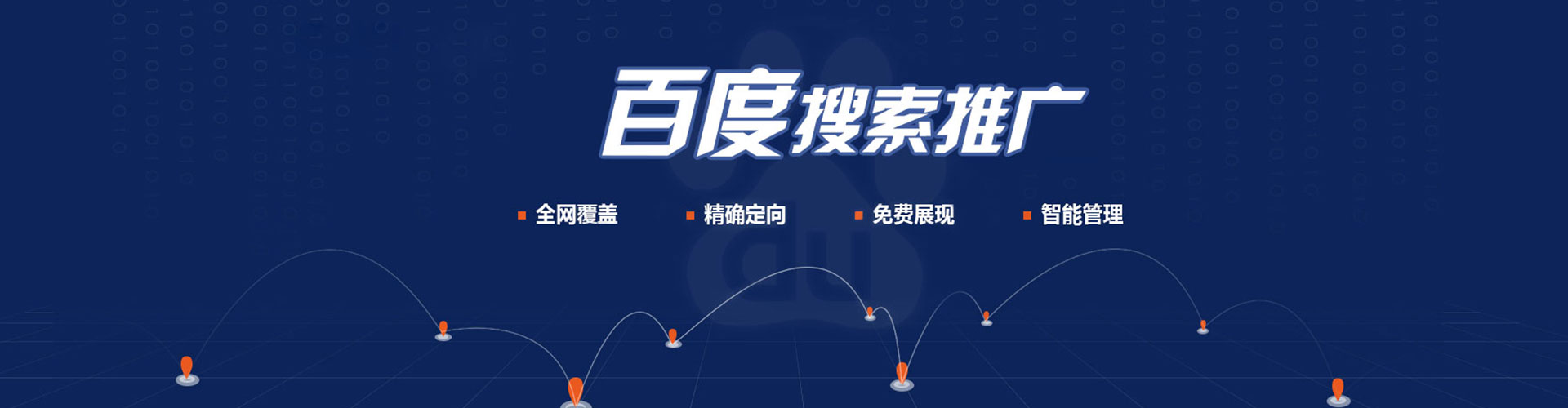 亚东竞价开户推广